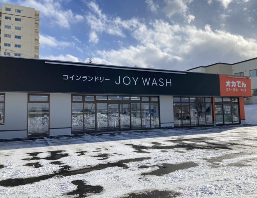 JOYWASH 江別大麻店の写真