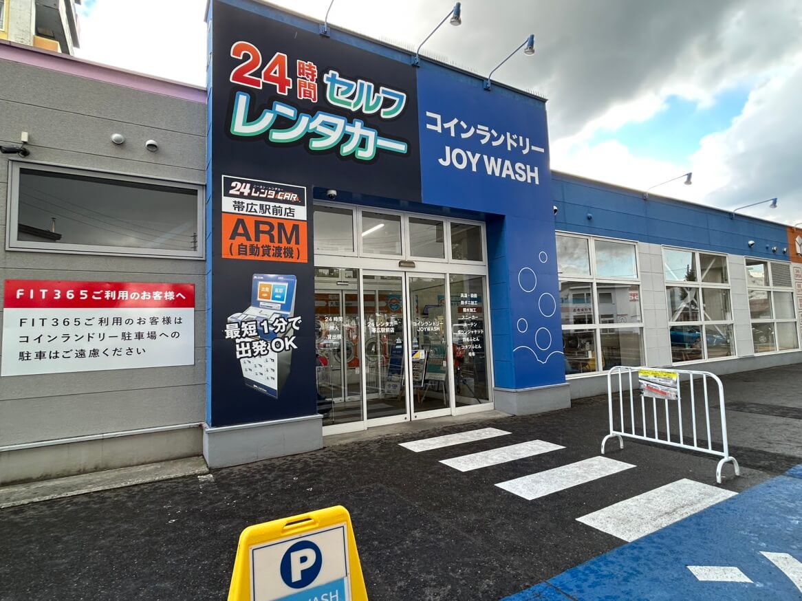 帯広大通店の店舗画像