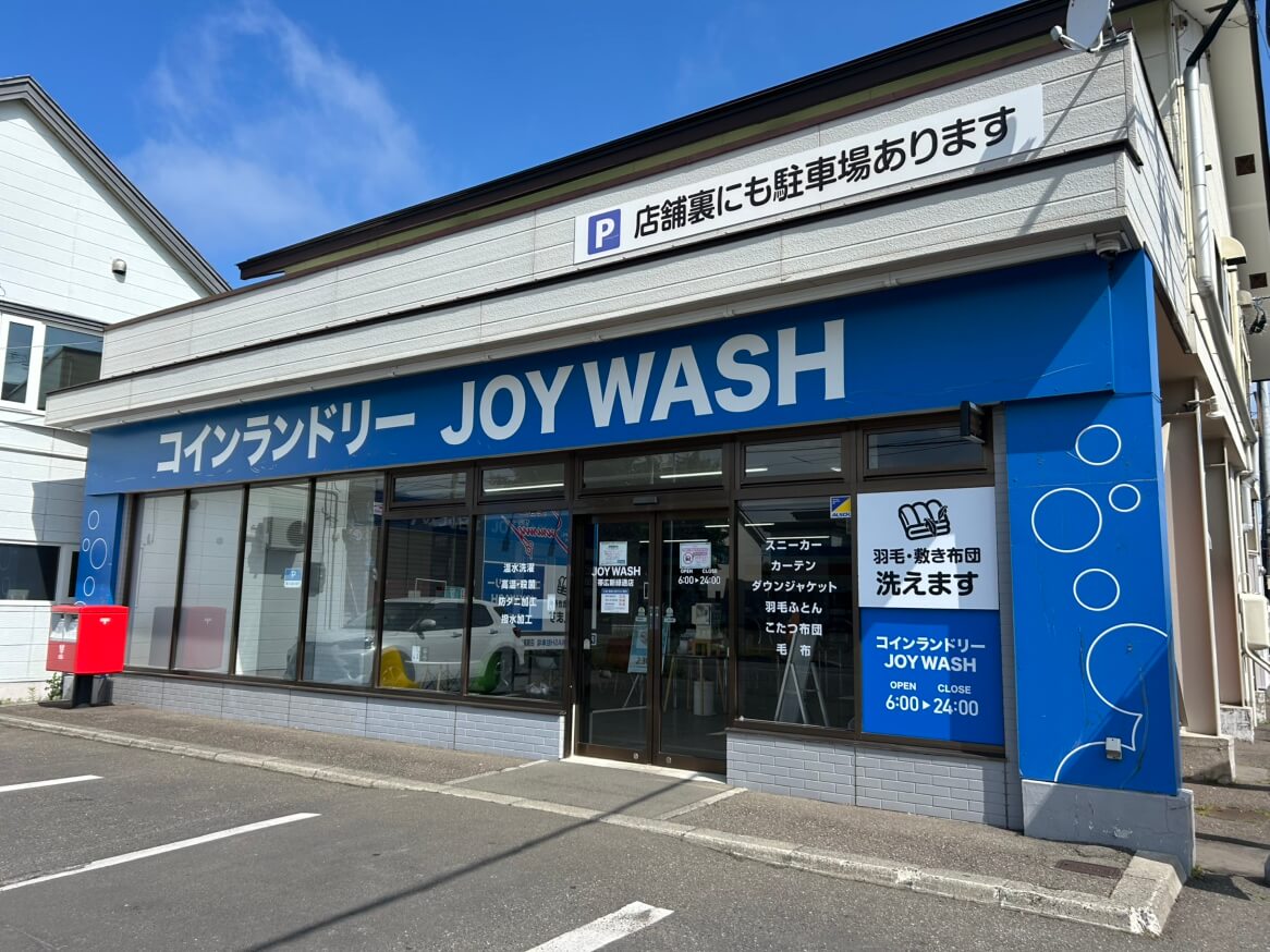 新緑通店の店舗画像